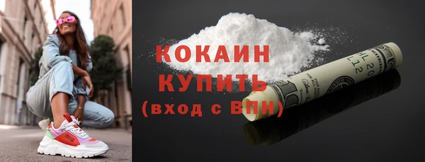 COCAINE Бронницы