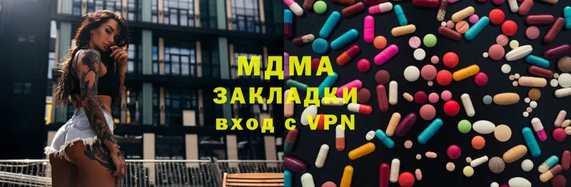 MDMA молли  где купить   Арсеньев 